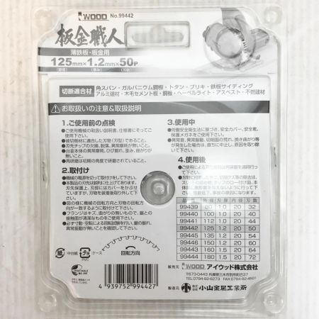  WOOD 刃 未使用品(S) 5枚セット 板金職人 99442