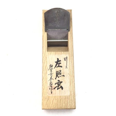   カンナ 左照雲 程度B