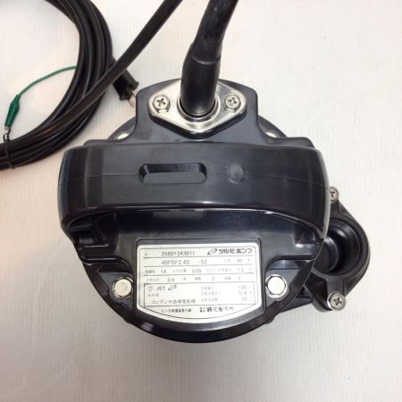  TSURUMI PUMP ツルミポンプ 水中ポンプ 未使用品(S) 40PSF2.4S-53