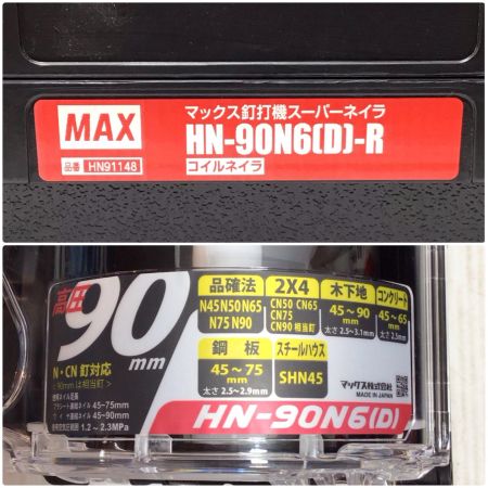  MAX マックス エア釘打ち 未使用品(S) 付属品完備 高圧 90mm 25407153F HN-90N6(D)-R