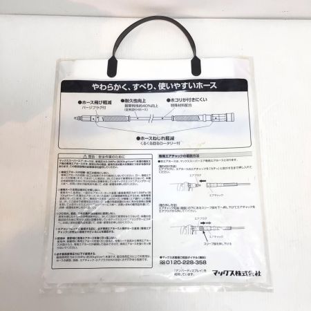  MAX マックス エアホース 未使用品(S) 20m やわすべりほーす HH-6020S2 レッド