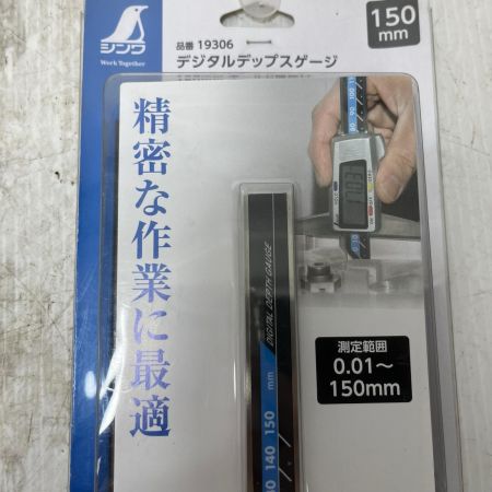 シンワ測定 デジタルデップスゲージ  未使用品(S) 19306