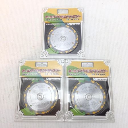  ニチハ 刃 未使用品(S) 3枚セット FX100A