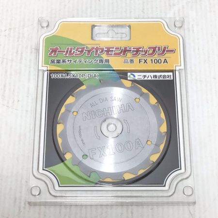  ニチハ 刃 未使用品(S) 3枚セット FX100A