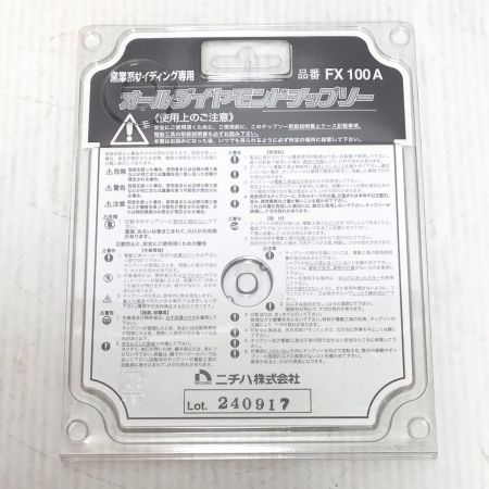  ニチハ 刃 未使用品(S) 3枚セット FX100A
