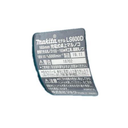  MAKITA マキタ 卓上丸ノコ  本体のみ 165mm 18v LS600D ブルー