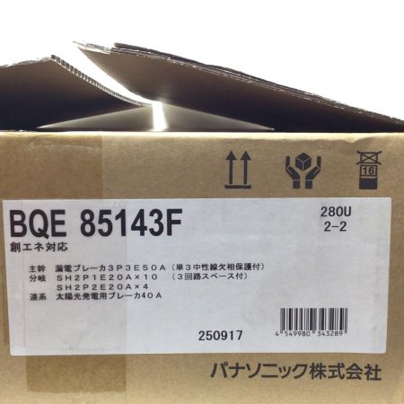  Panasonic パナソニック 分電盤 未使用品(S) コスモパネルコンパクト21 BQE85143E