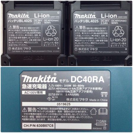  MAKITA マキタ 震動ドライバドリル 未使用品(S) 充電器・充電池2個・ケース付 コードレス式 40v 2.5Ah 42363Y HP002GRDX ブルー