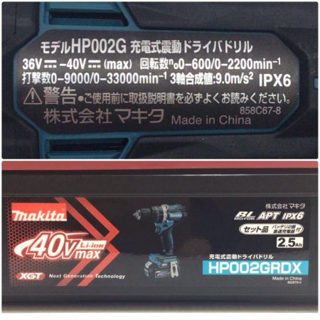  MAKITA マキタ 震動ドライバドリル 未使用品(S) 充電器・充電池2個・ケース付 コードレス式 40v 2.5Ah 42363Y HP002GRDX ブルー
