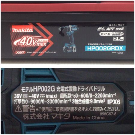  MAKITA マキタ 震動ドライバドリル 未使用品(S) 充電器・充電池2個・ケース付 コードレス式 40v 2.5Ah 42357Y HP002GRDX ブルー