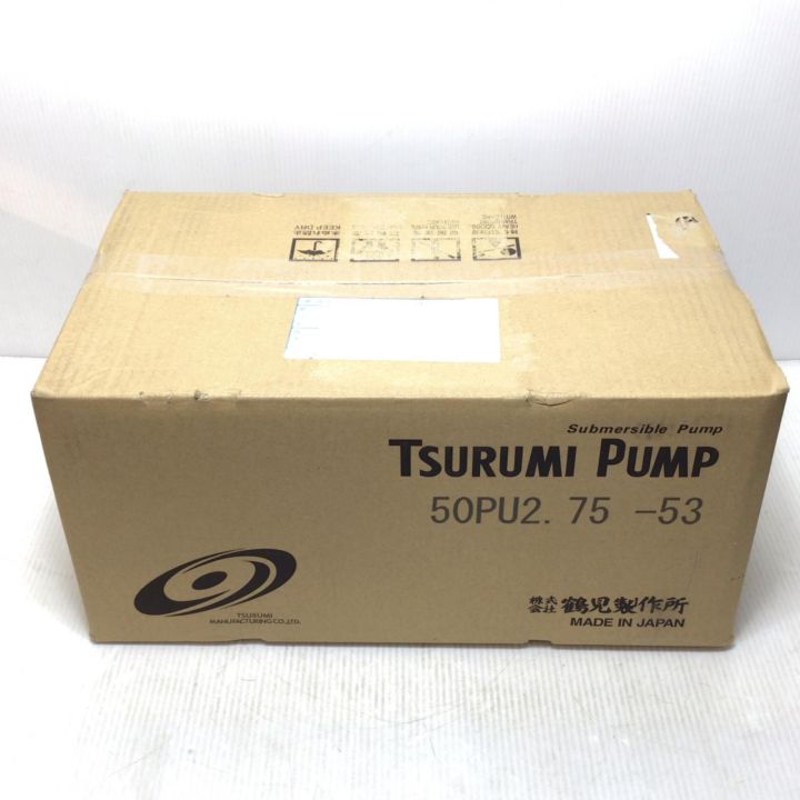 TSURUMI PUMP ツルミポンプ 水中ポンプ 未使用品(S) 50PU2.75-53