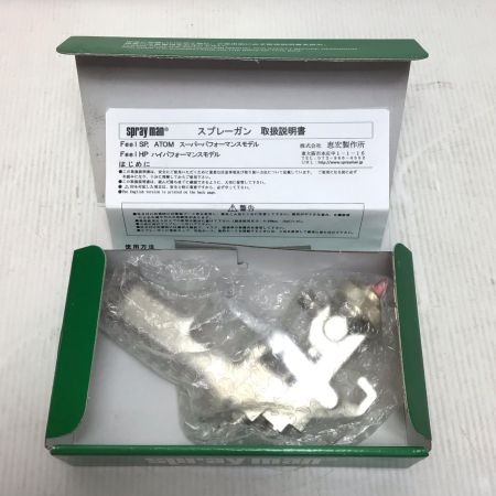  恵宏 スプレーガン 程度A 動作未確認  FeelHP