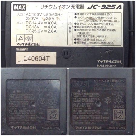  MAX マックス リバータイア 程度C 充電器・充電池2個付 コードレス式 14.4v 24827003 使用感有 鉄筋結束機 RB-442T