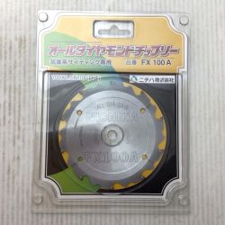 ΘΘ ニチハ 刃 未使用品(S) オーラダイヤモンドチップソー FX100A Sランク