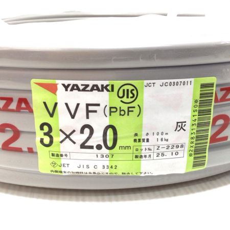  YAZAKI VVFケーブル 未使用品(S) 3芯 2.0mm×100m 2025年10月(令和7年)