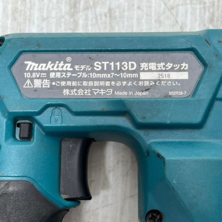  MAKITA マキタ 電動タッカ 本体のみ 10.8v ST113D ブルー