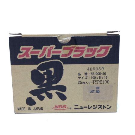  ニューレジストン 切断砥石 SB1005-36 未使用品(S) 25枚入 100mm SB1005-36