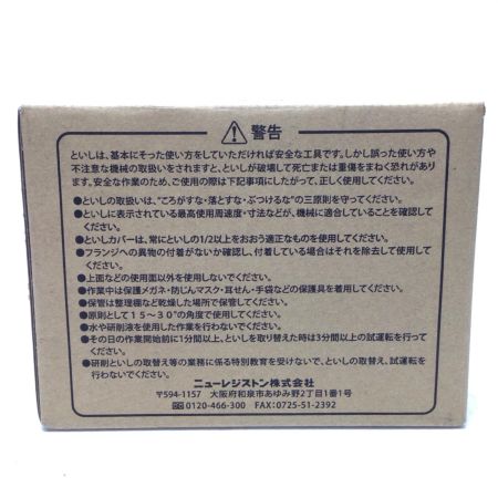  ニューレジストン 切断砥石 SB1005-36 未使用品(S) 25枚入 100mm SB1005-36