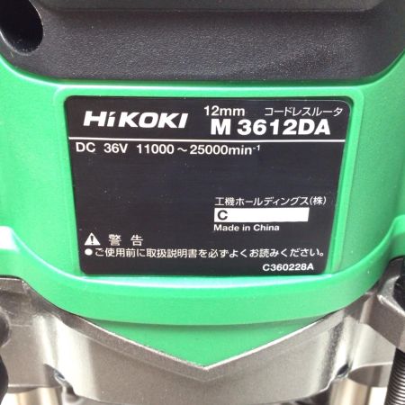  HiKOKI ハイコーキ ルーター 程度A システムケース4付 コードレス式 36v M3612DA グリーン