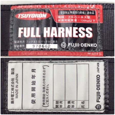  藤井電工 フルハーネス型安全帯 未使用品(S) TH-504-OT-DG-L-BX