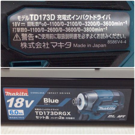  MAKITA マキタ インパクトドライバ 未使用品(S) 充電器・充電池2個・ケース付 コードレス式 18v 708012 TD173DRGX ブルー