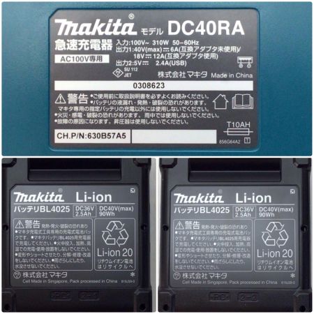  MAKITA マキタ 丸のこ 未使用品(S) 充電器・充電池2個・ケース付 コードレス式 40v 0043837Y HS001GRDXB ブラック
