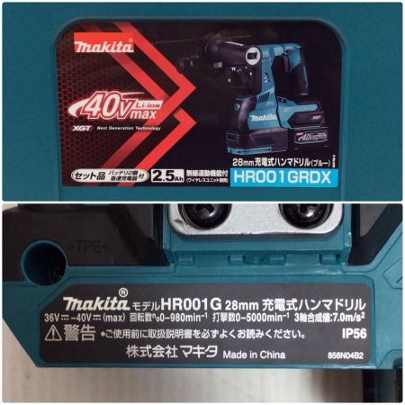  MAKITA マキタ ハンマドリル 未使用品(S) 充電器・充電池2個・ケース付 コードレス式 40v 84299Y HR001GRDX ブルー