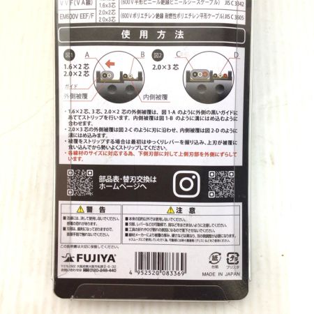  KUROKIN VA線ストリッパー 未使用品(S) FVA102-BG
