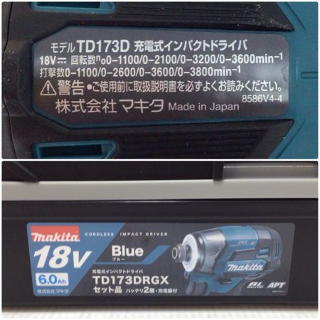  MAKITA マキタ インパクトドライバ 未使用品(S) 充電器・充電池2個・ケース付 コードレス式 18v 725986 TD173DRGX ブルー