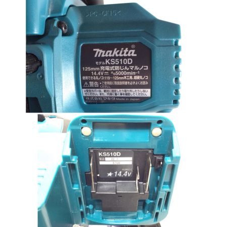  MAKITA マキタ  防じん丸のこ 程度B 本体のみ コードレス式 125mm 14.4v 5708 2022年製 KS510D ブルー