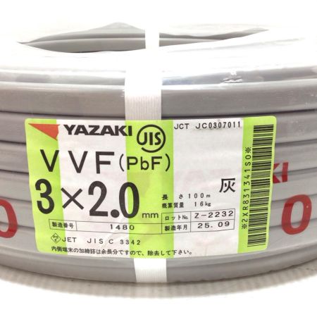  YAZAKI VVFケーブル 未使用品(S) 3芯 2.0mm×100m 2025年9月(令和7年)