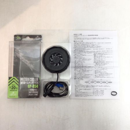  VOLTCOOL 空調服ファン・バッテリー・ペルチェデバイス 開封品(S) PSEマーク有 GF-856/GB-852/GP-854