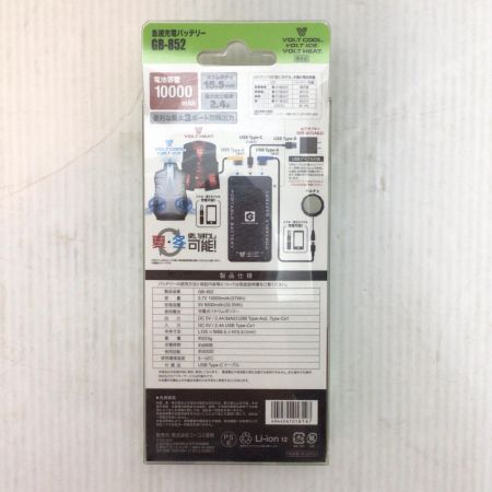  VOLTCOOL 空調服ファン・バッテリー・ペルチェデバイス 開封品(S) PSEマーク有 GF-856/GB-852/GP-854