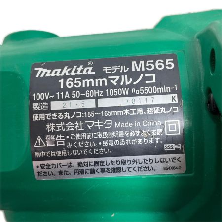  MAKITA マキタ 丸のこ 本体のみ 165mm M565 グリーン