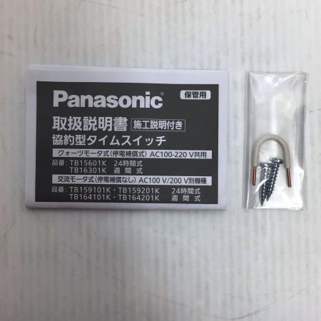  Panasonic パナソニック タイムスイッチ 未使用品(S) TB15601K