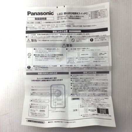  Panasonic パナソニック 埋込逆位相調光スイッチ 未使用品(S) 2個セット TB15601K