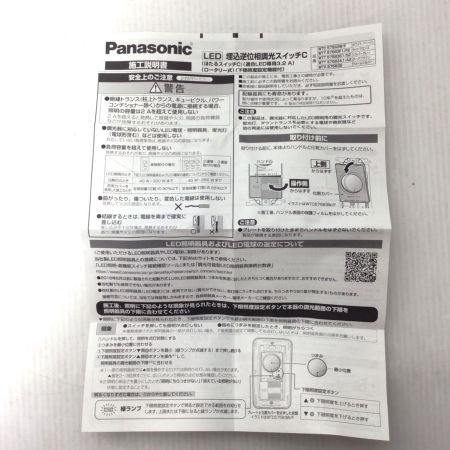  Panasonic パナソニック 埋込逆位相調光スイッチ 未使用品(S) 2個セット TB15601K