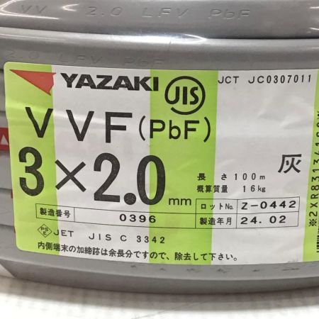  YAZAKI VVFケーブル 未使用品(S) 3芯 2.0mm×100m 2024年2月(令和6年)