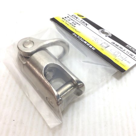  DENSAN 通線用より戻し 未使用品(S) DK-15K