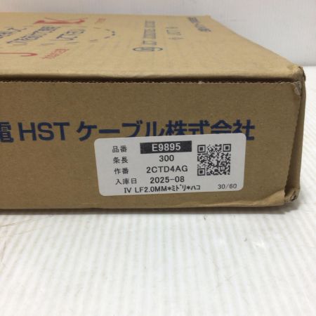  住電HSTケーブル IVLF 未使用品(S) 2.0mm×300m