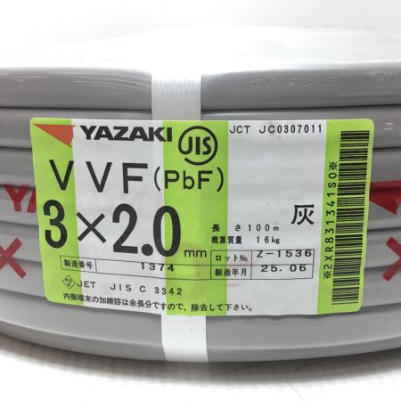  YAZAKI VVFケーブル 未使用品(S) 3芯 2.0mm×100m 2025年6月(令和7年)