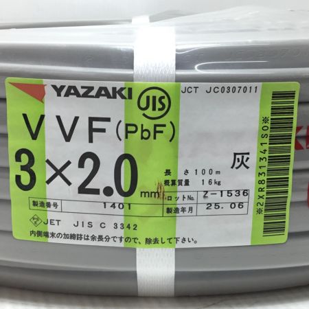  YAZAKI VVFケーブル 未使用品(S) 3芯 2.0mm×100m 2025年6月(令和7年)