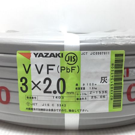  YAZAKI VVFケーブル 未使用品(S) 3芯 2.0mm×100m 2025年6月(令和7年)