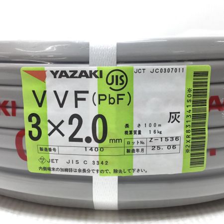  YAZAKI VVFケーブル 未使用品(S) 3芯 2.0mm×100m 2025年6月(令和7年)