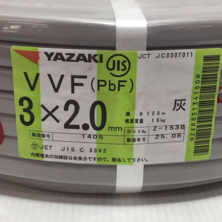  YAZAKI VVFケーブル 未使用品(S) 3芯 2.0mm×100m 2025年6月(令和7年)