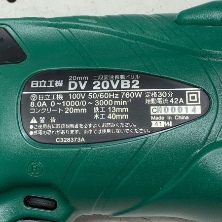 HITACHI 日立 20mm 二段変速振動ドリル DV20VB2 グリーン