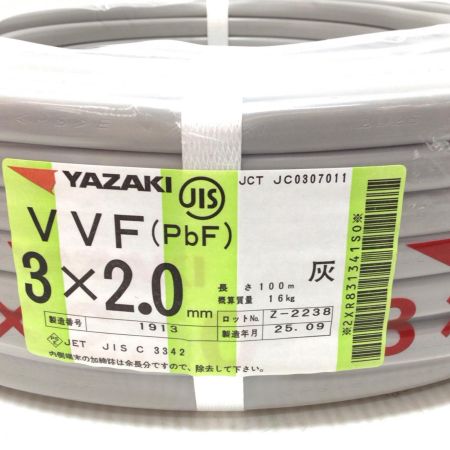  YAZAKI VVFケーブル 未使用品(S) 3芯 2.0mm×100m 2025年9月(令和7年)