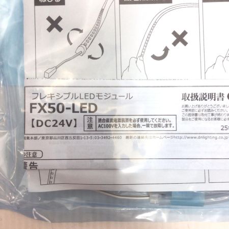  DNライティング LEDモジュール 未使用品(S) FX50-LED3500L28-F1