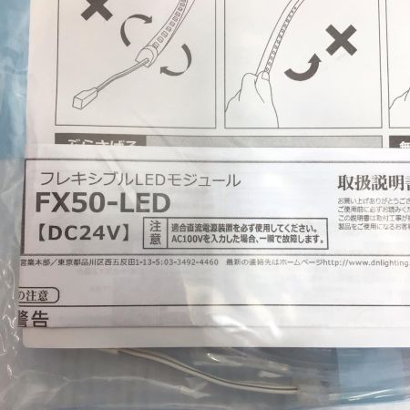  DNライティング LEDモジュール 未使用品(S) FX50-LED3500L28-F1