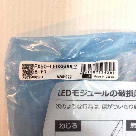  DNライティング LEDモジュール 未使用品(S) FX50-LED3500L28-F1